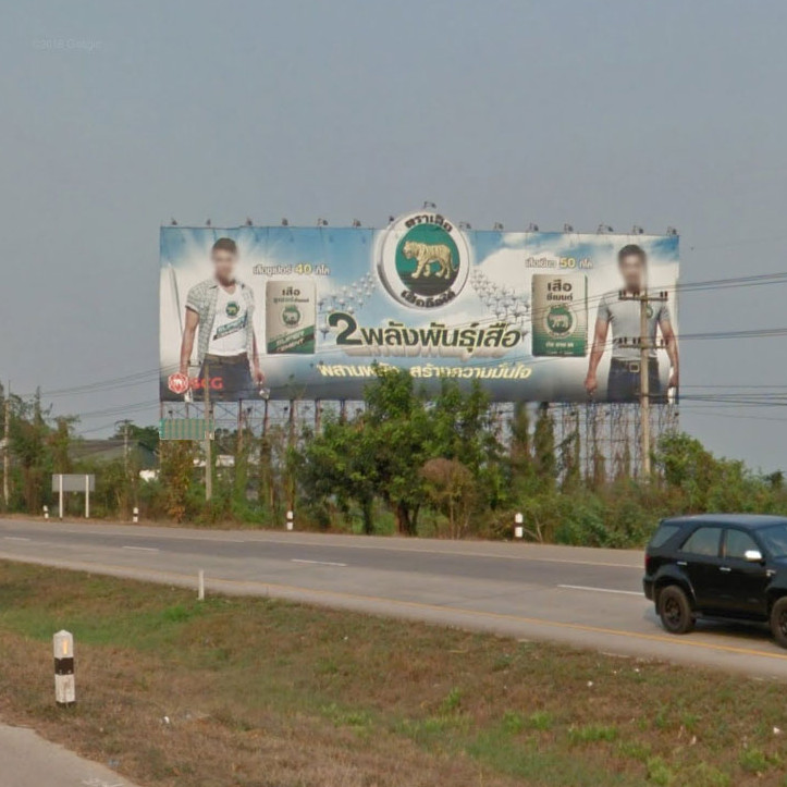 ลำปาง - ถ.พหลโยธิน ถัดจาก ฮุนได สาขาลำปาง รับรถบนถนนพหลโยธิน จาก อ.เกาะคา, กรุงเทพฯ มุ่งหน้าเข้าเมืองลำปาง, เชียงใหม่, แพร่