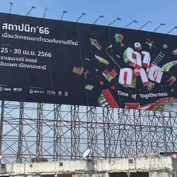 ทางพิเศษศรีรัช - บนอพาร์ทเมนต์ มุ่งหน้าแยกต่างระดับพญาไท รับรถจากพระราม 9, มอเตอร์เวย์ มุ่งหน้าแจ้งวัฒนะ, ยมราช, ดาวคะนอง