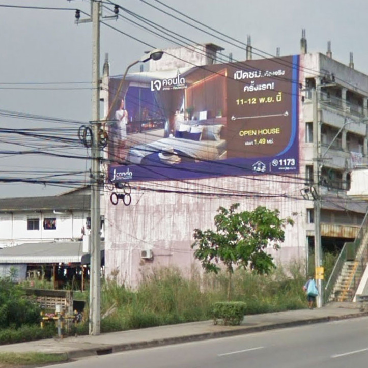 กรุงเทพฯ - บางบอน 5 ใกล้ซอยเอกชัย 126